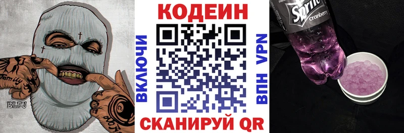 купить наркотик  мега ТОР  Кодеин Purple Drank  Туран 